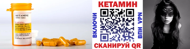 Кетамин ketamine  Купить закладки  Рудня 