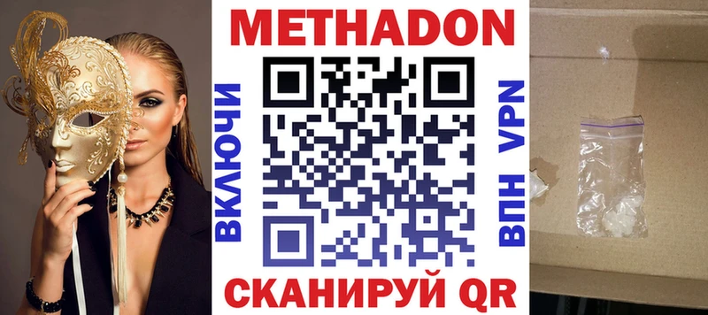 Купить где  Рудня  МЕТАДОН мёд 